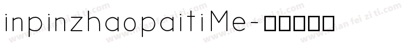 inpinzhaopaiti Me字体转换